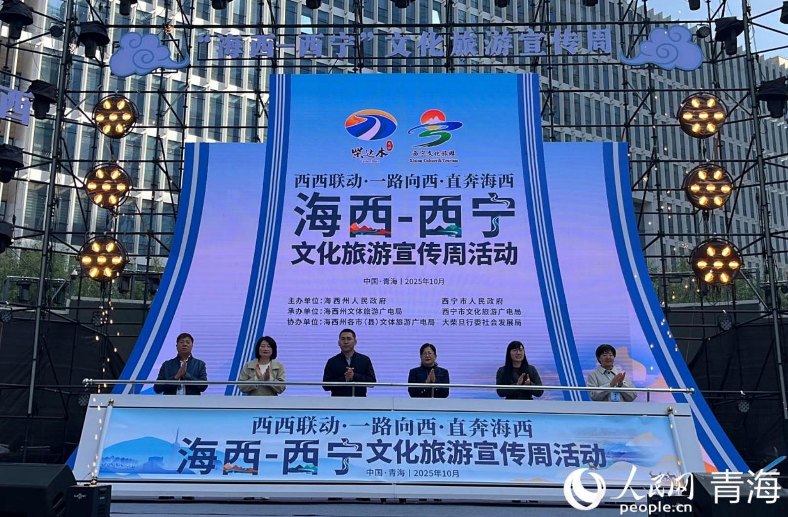 “西西聯(lián)動(dòng) ”文化旅游宣傳周活動(dòng)啟動(dòng)儀式。實(shí)習(xí)生 馬司宇攝