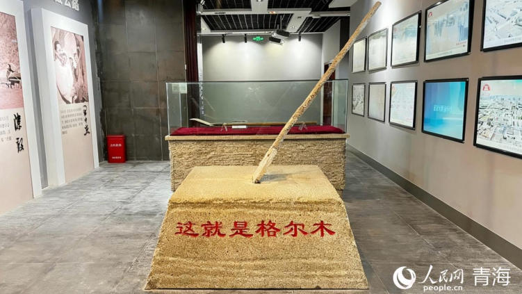 青藏公路紀念館內(nèi)。實習(xí)生 馬司宇攝