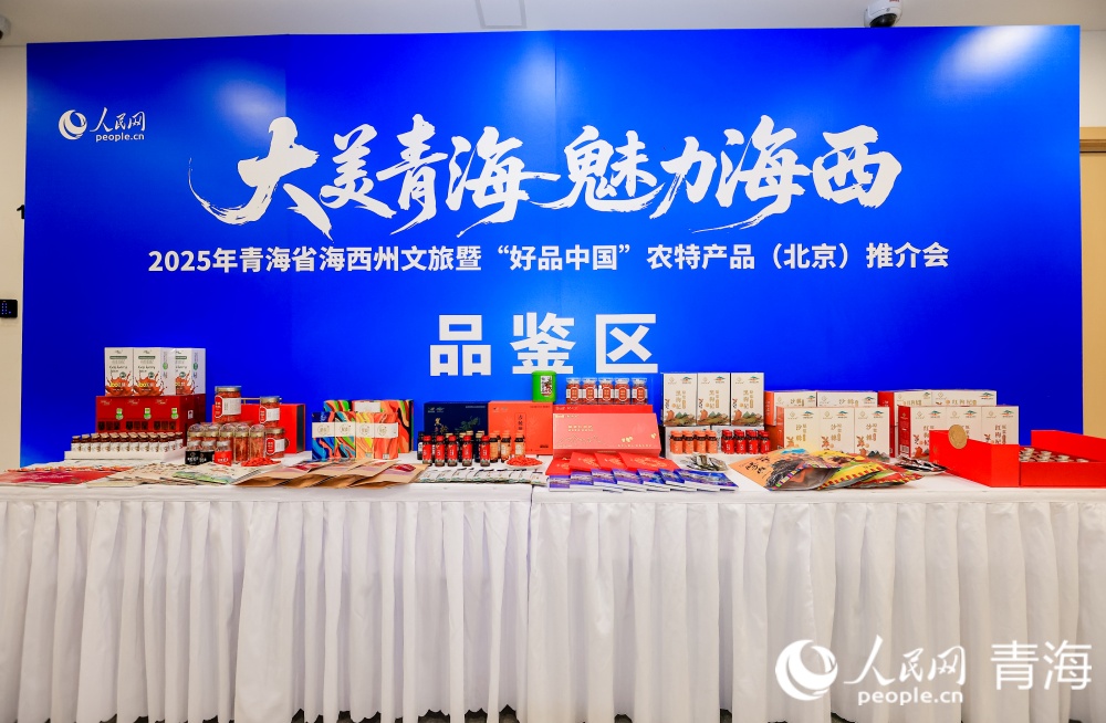 農特產品品鑒區(qū)。人民網(wǎng)記者 況玉攝