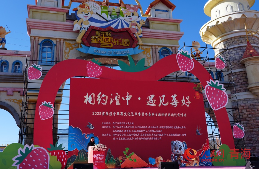 啟動儀式現(xiàn)場。人民網(wǎng)記者 甘海瓊攝