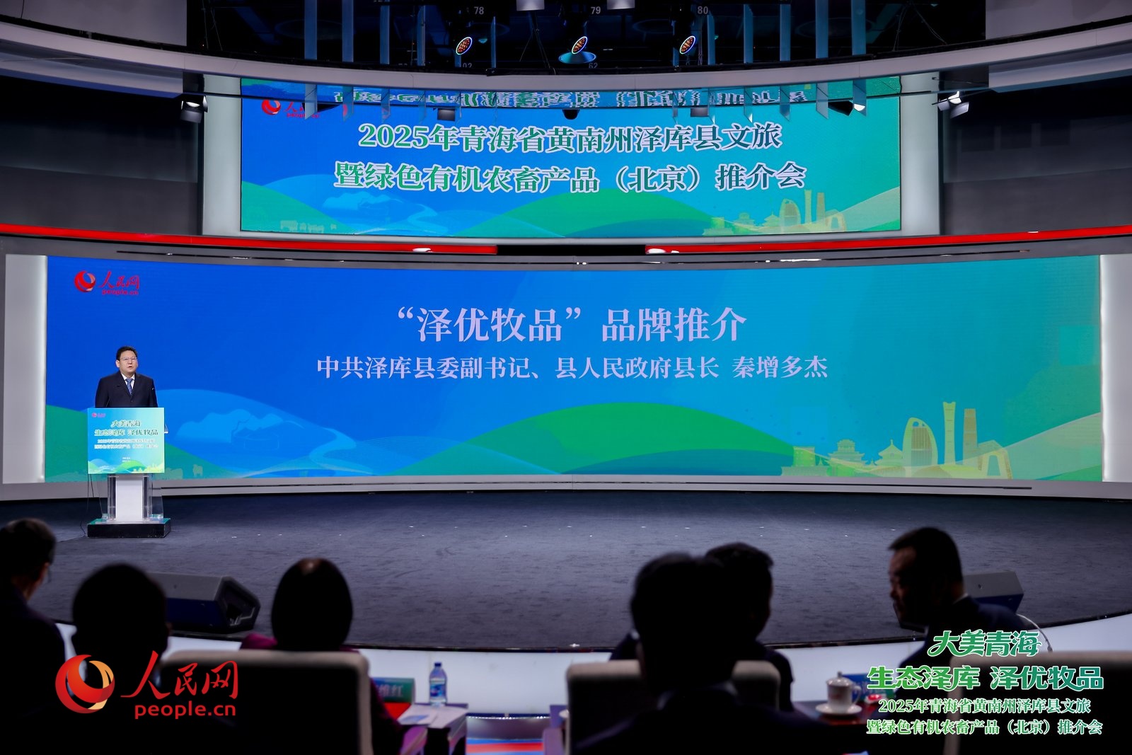 澤庫縣委副書記、縣長秦增多杰推介“澤優(yōu)牧品”。人民網(wǎng)記者 甘海瓊攝