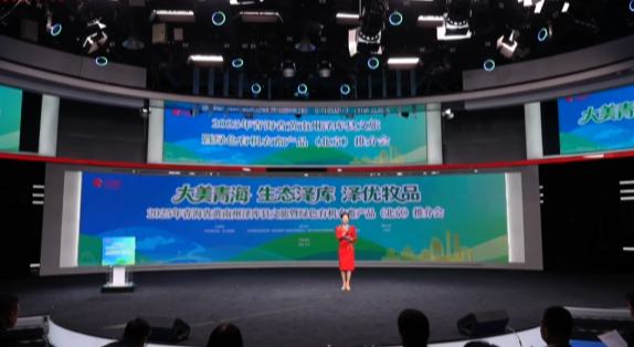 2025年青海省黃南州澤庫(kù)縣文旅暨綠色有機(jī)農(nóng)畜產(chǎn)品（北京）推介會(huì)精彩瞬間