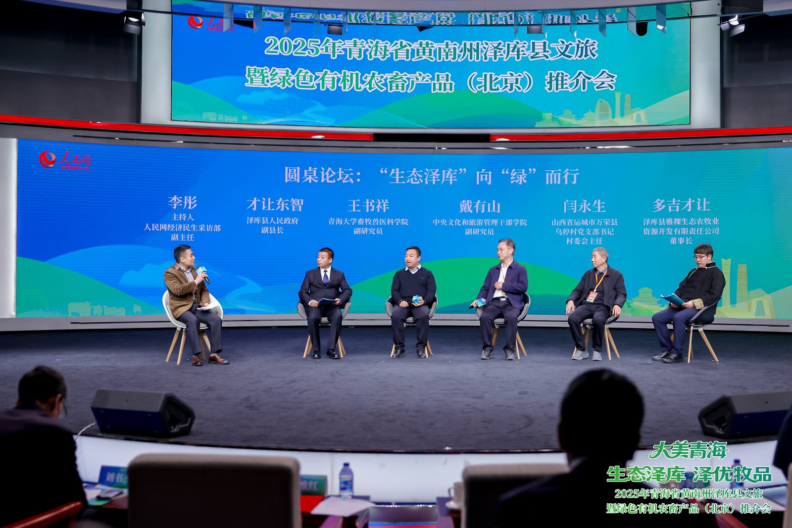 圓桌論壇現(xiàn)場(chǎng)。人民網(wǎng)記者 楊啟紅攝