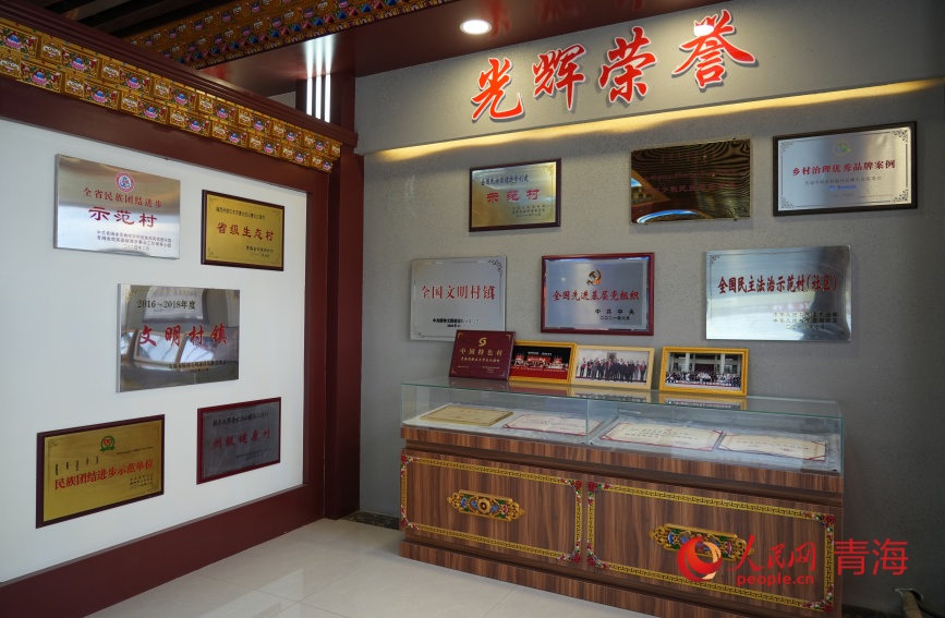 長江源村榮譽墻。人民網(wǎng)記者 況玉攝